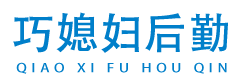 成都保洁公司|成都保洁外包|成都石材翻新保养|成都外墙清洗_「成都巧媳妇后勤公司」